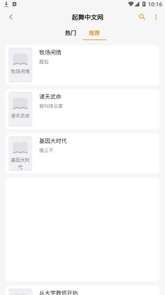 猫番阅读去广告版