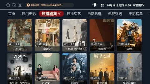 4K影院TV电视版