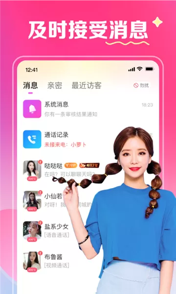 月下交友2025最新版本