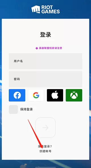英雄联盟手游国际服