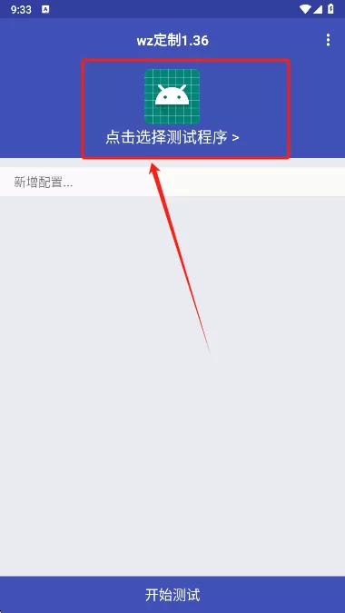 wz定制弱网