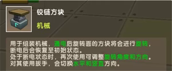 迷你世界概念版