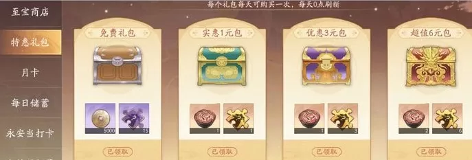 仙剑寻宝记