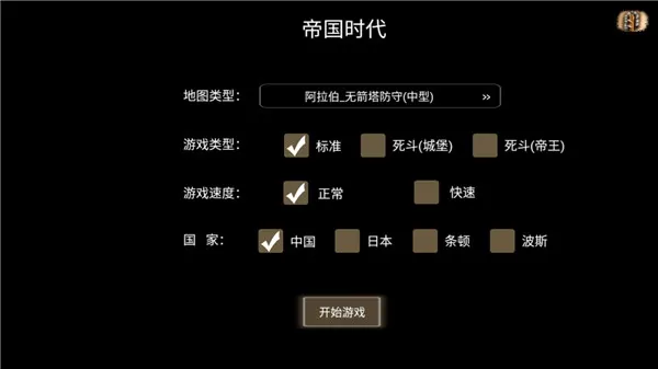 指尖帝国腾讯版