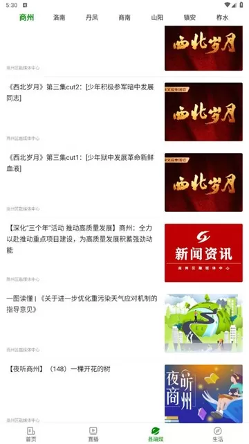 爱商洛
