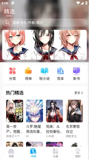 长河小说