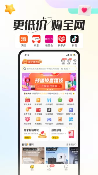 创客派