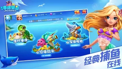 奇游李逵劈鱼红包版