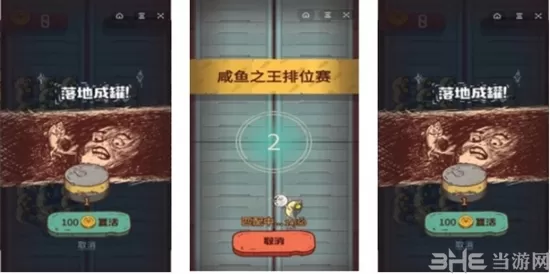 qq咸鱼之王破解版无限体力无限金币