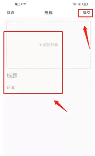 和田发布客户端