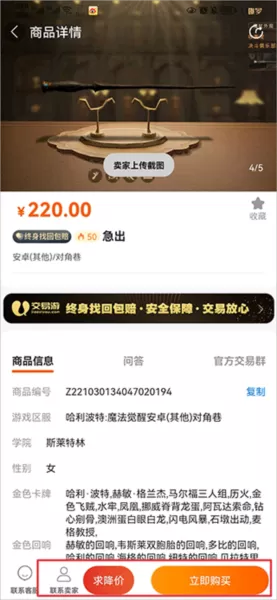 交易游平台