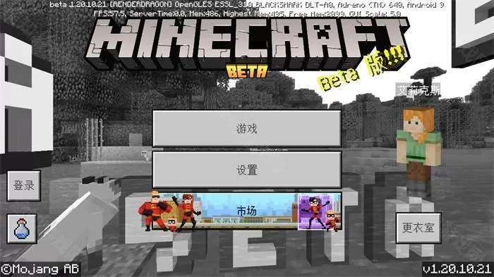 minecraft国际版1.21.100.23