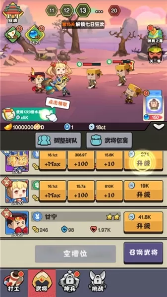 进攻敌方水晶