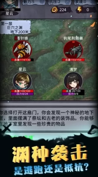 异界深渊模拟器金币不减反增版