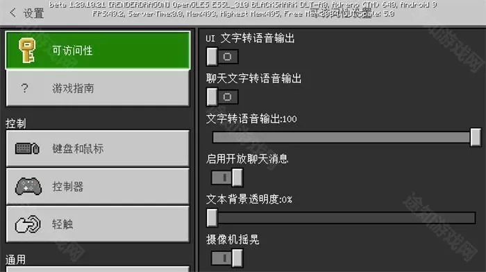 minecraft国际版1.21.100.23