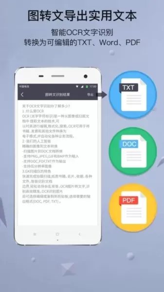 GK扫描仪全能王