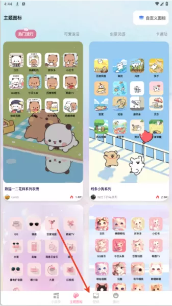 小组件Top Colorful