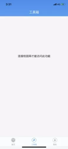 广东校园