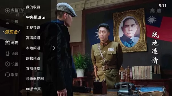 电视家最新版