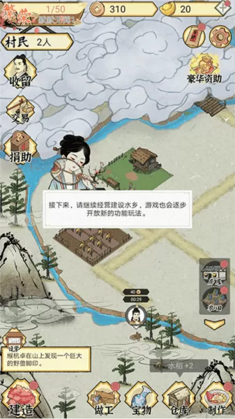 水乡芳华录折相思免广告版