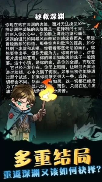 异界深渊模拟器金币不减反增版
