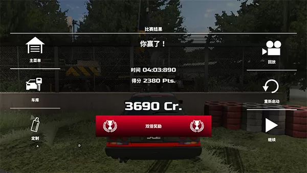 漂移传奇2全车辆解锁版