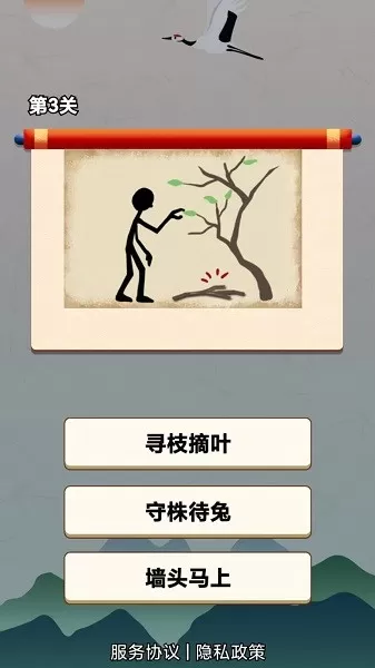 闯关我最强正版
