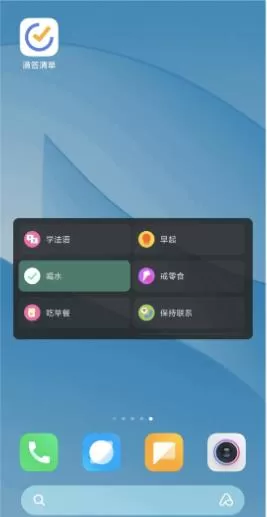 滴答清单