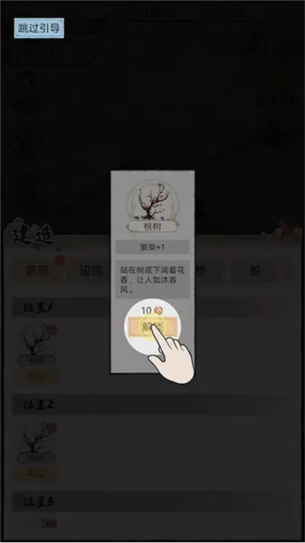 水乡芳华录折相思免广告版