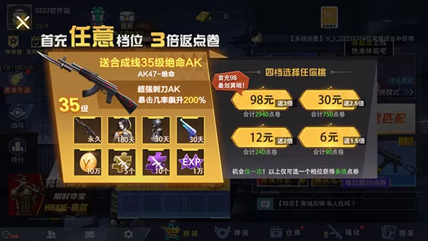 全民枪神(0.1折超赛悟空)官方正版