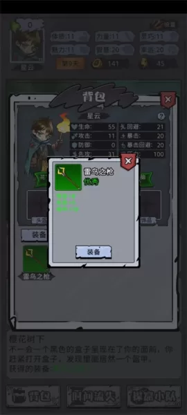 异界深渊模拟器金币不减反增版