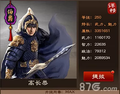 一品官老爷