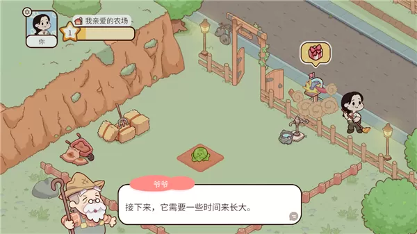 my dear farm中文版