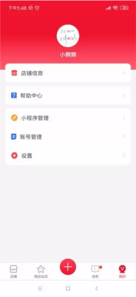 有客软件