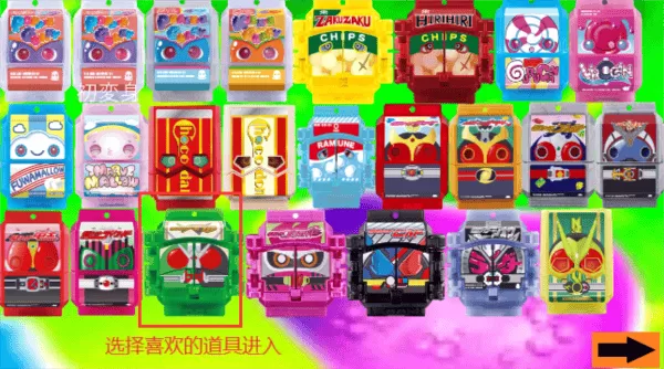 假面骑士瓦伦腰带模拟器