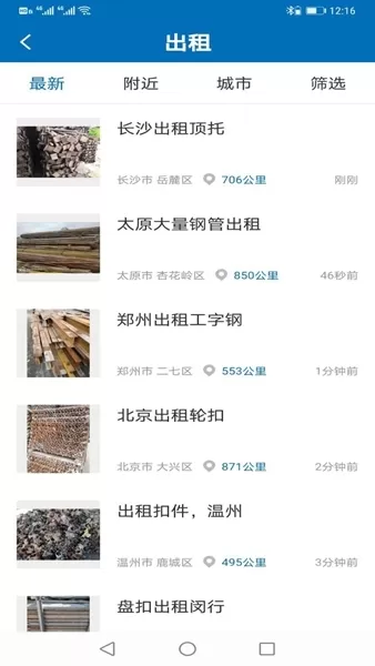 猛秦数钢管