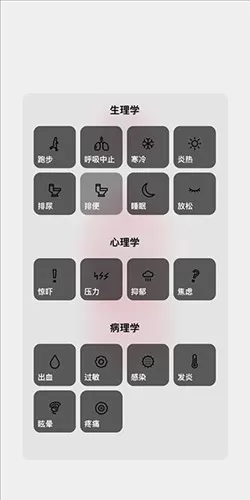 生命模拟器