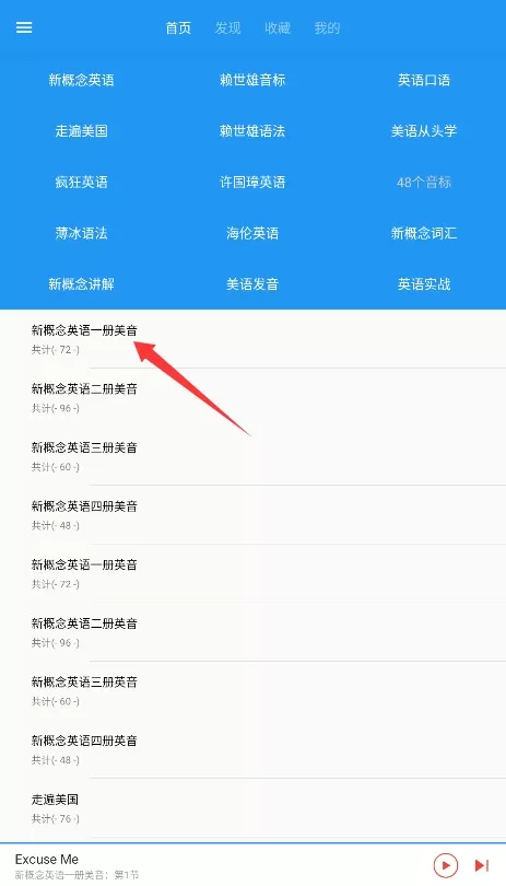 新概念英语咖