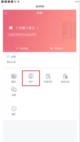 乐开