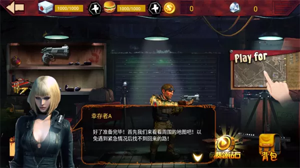 吃鸡战场生存