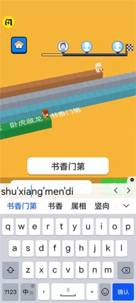文字快跑