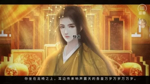 女帝威武破解版金手指