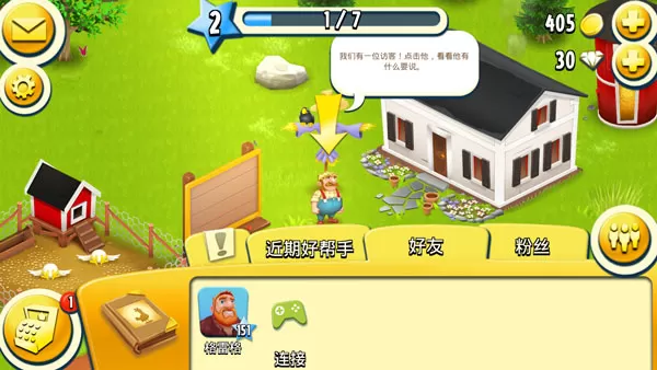 卡通农场官方正版