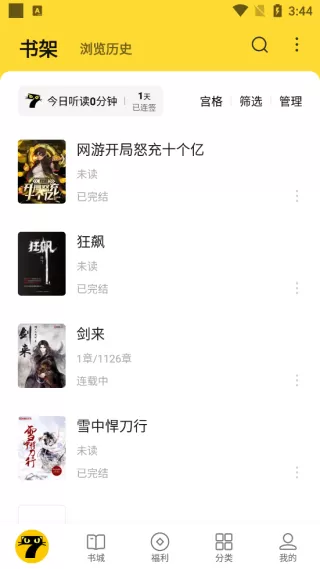 七猫小说正版