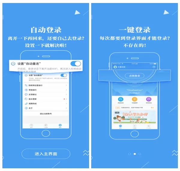广东校园