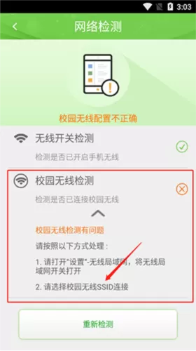 广东校园
