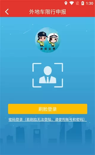 深圳外地车