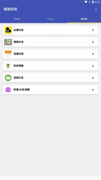 饭F空间APP
