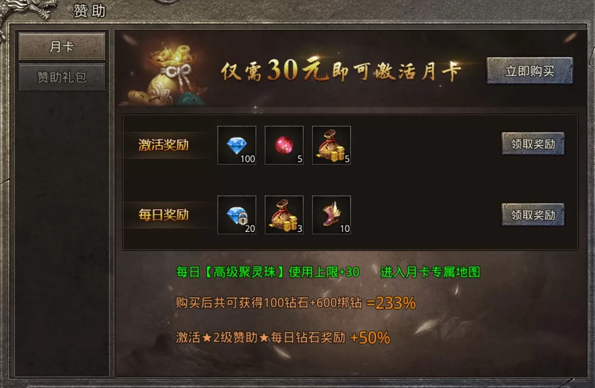 寂寞火龙手游