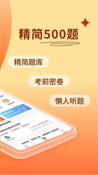 焊工证宝典app
